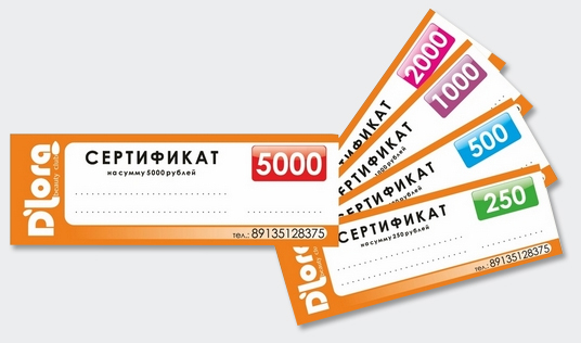 сертификаты